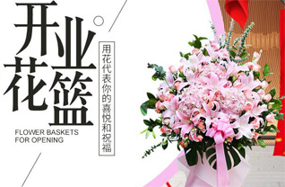 山东滨州滨城区滨北街道西寨子村花篮配送